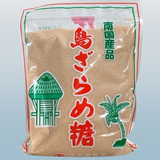 徳之島セット７品目 純黒糖  コーヒー 黒糖 粉黒糖 ザラメ糖 塩黒糖  天然塩 パパイヤ漬物