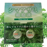 注目成分”植物エクソソーム”含有！奄美群島原産シマアザミ細胞液（税送料込み）　