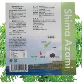 注目成分”植物エクソソーム”含有！奄美群島原産シマアザミ細胞液（税送料込み）　