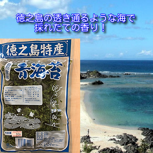 徳之島産　乾燥アオサ　30ｇ入り　２袋セット（送料込）