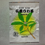徳之島産 有機栽培 グワバ茶 びわ茶 くわ茶 各３ｇ×１５パック入り ３袋セット（送料込）