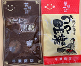 徳之島セット７品目 純黒糖  コーヒー 黒糖 塩黒糖 ザラメ糖  天然塩 パパイヤ漬物 グァバ茶